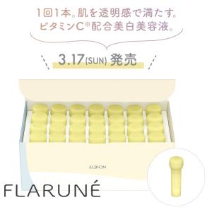 EXCIA 国内正規品 アルビオン エクシア ブライトニング イマキュレート