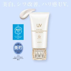 アルビオン S-UV カット リンクル イルミ...の詳細画像2