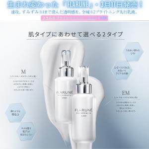 イグニス（IGNIS） ホワイトニング ミルク I (薬用美白乳液) 200g