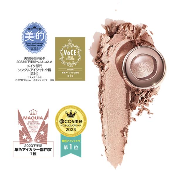 コスメデコルテ アイシャドウ スキンシャドウ アイグロウジェム スキンシャドウ 国内正規品 全30色...