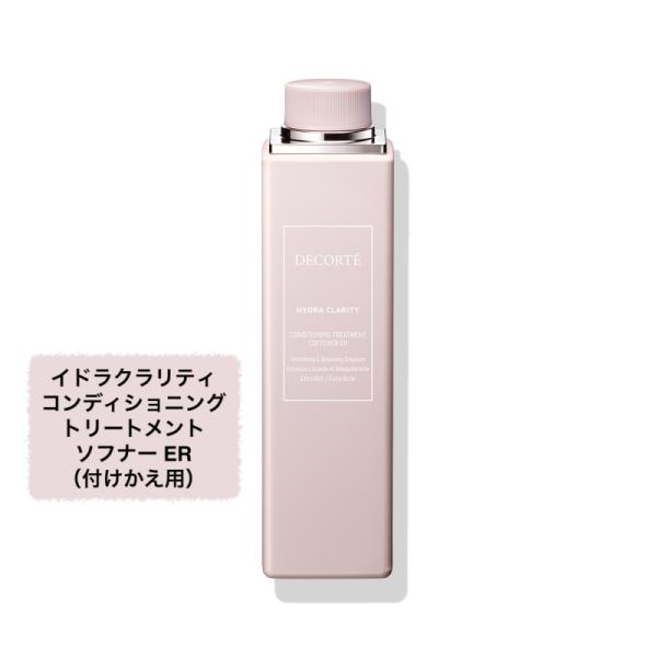 国内正規品 コスメデコルテ イドラクラリティ コンディショニング トリートメント ソフナー ER  ...