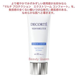 コスメデコルテ サンシェルター マルチ プロテ...の詳細画像3