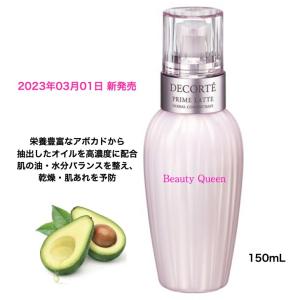 DECORTE AQ コーセー コスメデコルテ AQ 毛穴美容液オイル 40mL