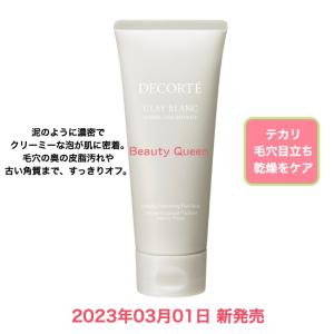 ヒノキ肌粧品 ポータブル ハンド・ニークリーム 37g メール便送料無料