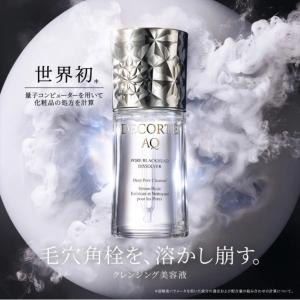 コスメデコルテ AQ 毛穴美容液オイル SNS...の詳細画像1