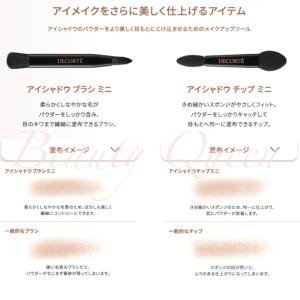 新2色在庫あり コスメデコルテ アイシャドウ ...の詳細画像3