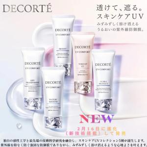 2026.2.16発売 コスメデコルテ UVコンフォート トーンアップCC・ウォータリースムース・エアリートランスペアレント・ウルトラプロテクト・ブライト 国内正規品