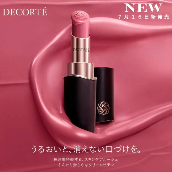 コスメデコルテ ルージュデコルテ クリームサテン 7月16日新発売 ソフトマットサテンの質感 上品な...
