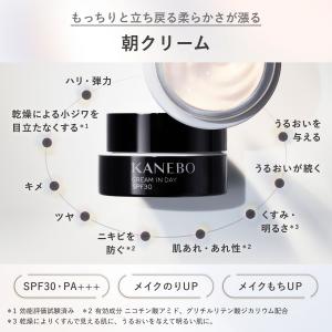 カネボウ 限定キット クリーム イン デイ I...の詳細画像3