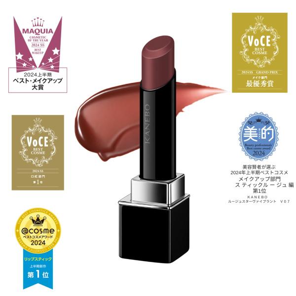 国内正規品 限定色新発売 カネボウ ルージュスターヴァイブラント ベストコスメ第1位受賞 生命感ラス...