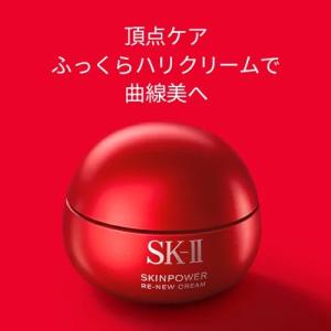 sk2 クリーム SKII 新 スキンパワー ...の詳細画像2