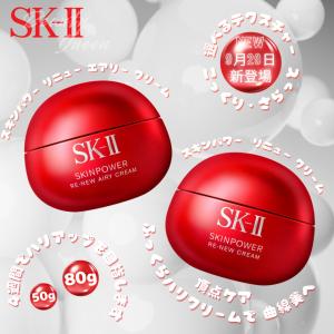 sk2 クリーム SKII 新 スキンパワー ...の詳細画像1