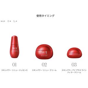sk2 クリーム スキンパワー アイ プラスラ...の詳細画像2