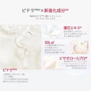 SK-II 美白美容液 ジェノプティクス イン...の詳細画像3