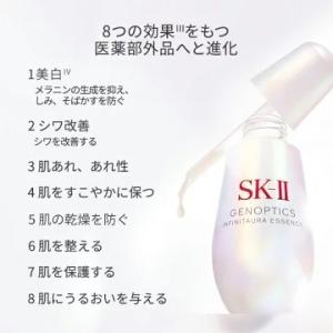 SK-II 美白美容液 ジェノプティクス イン...の詳細画像4