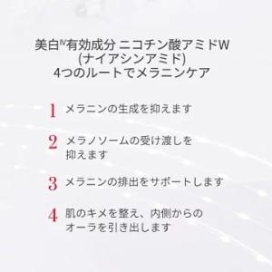 SK-II 美白美容液 ジェノプティクス イン...の詳細画像5