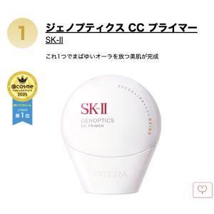 sk2 ccクリーム SK-II ジェノプティ...の詳細画像1