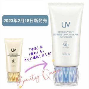 国内正規品 NEW アルビオン スーパー UV カット インテンスコンセントレート デイクリーム 50g クリーム 日やけ止め用メイクアップベース 2月18日新発売 透明感｜angel-devil