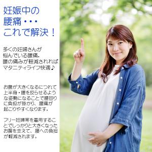 腹帯 妊婦帯 エンゼル フリー妊婦帯 フリーサ...の詳細画像2