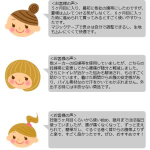 腹帯 妊婦帯 帯祝いセット(妊婦帯&フリー妊婦...の詳細画像4