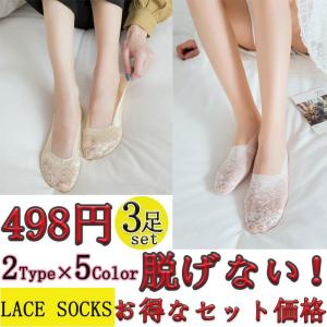 セール　3足セット 花柄 脱げないフットカバーソックス