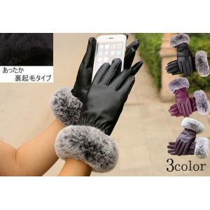 手袋 レディース スマホ対応 ファー付き 裏起毛 タッチパネル てぶくろ グローブ ボア 防寒 PUレザー