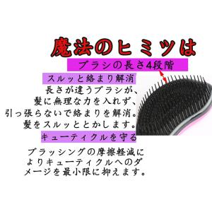 ブラシ 魔法の ヘアブラシ 絡まない 艶髪 ヘ...の詳細画像4