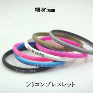 ブレスレット シリコン ゴム バングル リフトバンド スポーツ LIVE FIT