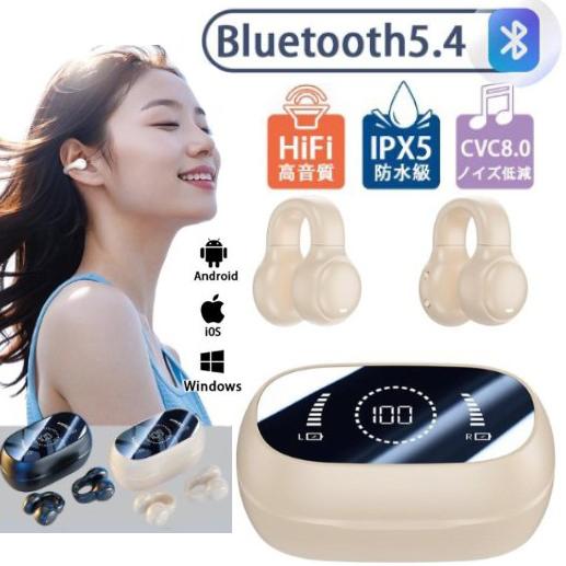 ワイヤレスイヤホン bluetooth5.4 イヤホン iphone15 ブルートゥース 片耳 両耳...