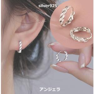 アレルギー対応 フープピアス レディース ピアス つけっぱなし 18金 シルバー925 小さい 18K ツイスト ひねり スクロール小さめ