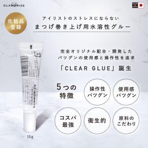 まつげエクステ まつげパーマ 水溶性グルー 巻...の詳細画像1