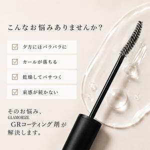 まつげエクステ コーティング剤 GLAMORI...の詳細画像2