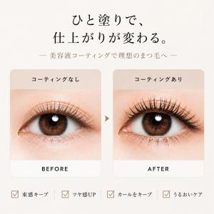 まつげエクステ コーティング剤 GLAMORI...の詳細画像3