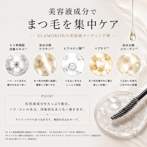 まつげエクステ コーティング剤 GLAMORI...の詳細画像5