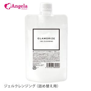 まつげエクステ オイルフリー クレンジング GLAMORIZE -GEL CLEANSING