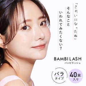 まつげエクステ マツエク マツエクセルフ バン...の詳細画像1