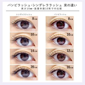 まつげエクステ マツエク マツエクセルフ バン...の詳細画像5