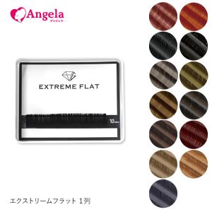 まつげエクステ まつエク マツエク Extreme FLAT (1列)