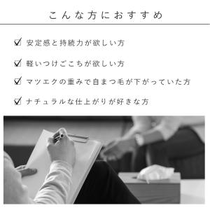 まつげエクステ まつエク マツエク Extre...の詳細画像3