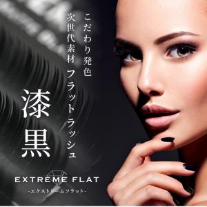 まつげエクステ マツエク Extreme FL...の詳細画像1