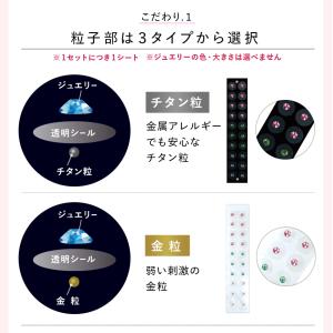 耳つぼジュエリー 耳つぼ 耳ツボ 20粒 お試...の詳細画像5