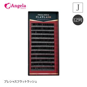 まつげエクステ プレシャス フラットラッシュ 12列 Dカール マツエク