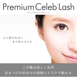 マツエク セルフ セルフマツエク まつげエクス...の詳細画像3