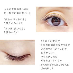 マツエク セルフ セルフマツエク まつげエクス...の詳細画像4