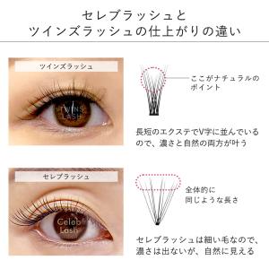 セルフマツエク セルフ マツエク ツインズラッ...の詳細画像4