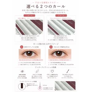 セルフマツエク セルフ マツエク アンダーアイ...の詳細画像2