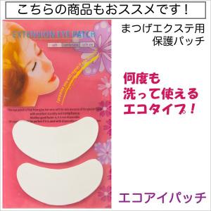 まつげエクステ マツエク 保護 サージカルテー...の詳細画像1