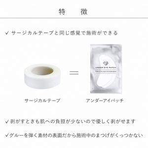 まつげエクステ マツエク 保護と美容液成分配合...の詳細画像2