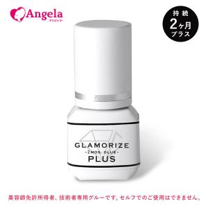 マツエク用 Glamorize LEDエクステ ホワイト まつげエクステ LEDマツエク LEDスタンドライト(付け替え電球