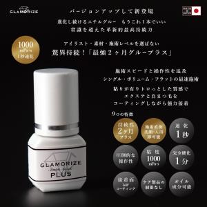 まつげエクステ グルー 超速乾 日本製 2ヶ月...の詳細画像2